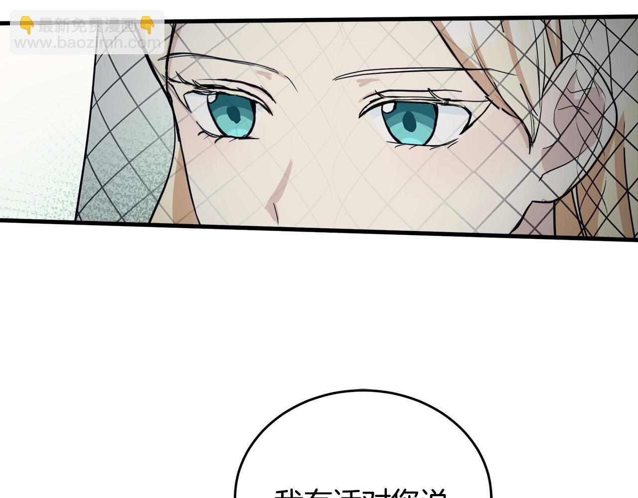 惡女的王座 - 第77話 自責(4/5) - 1