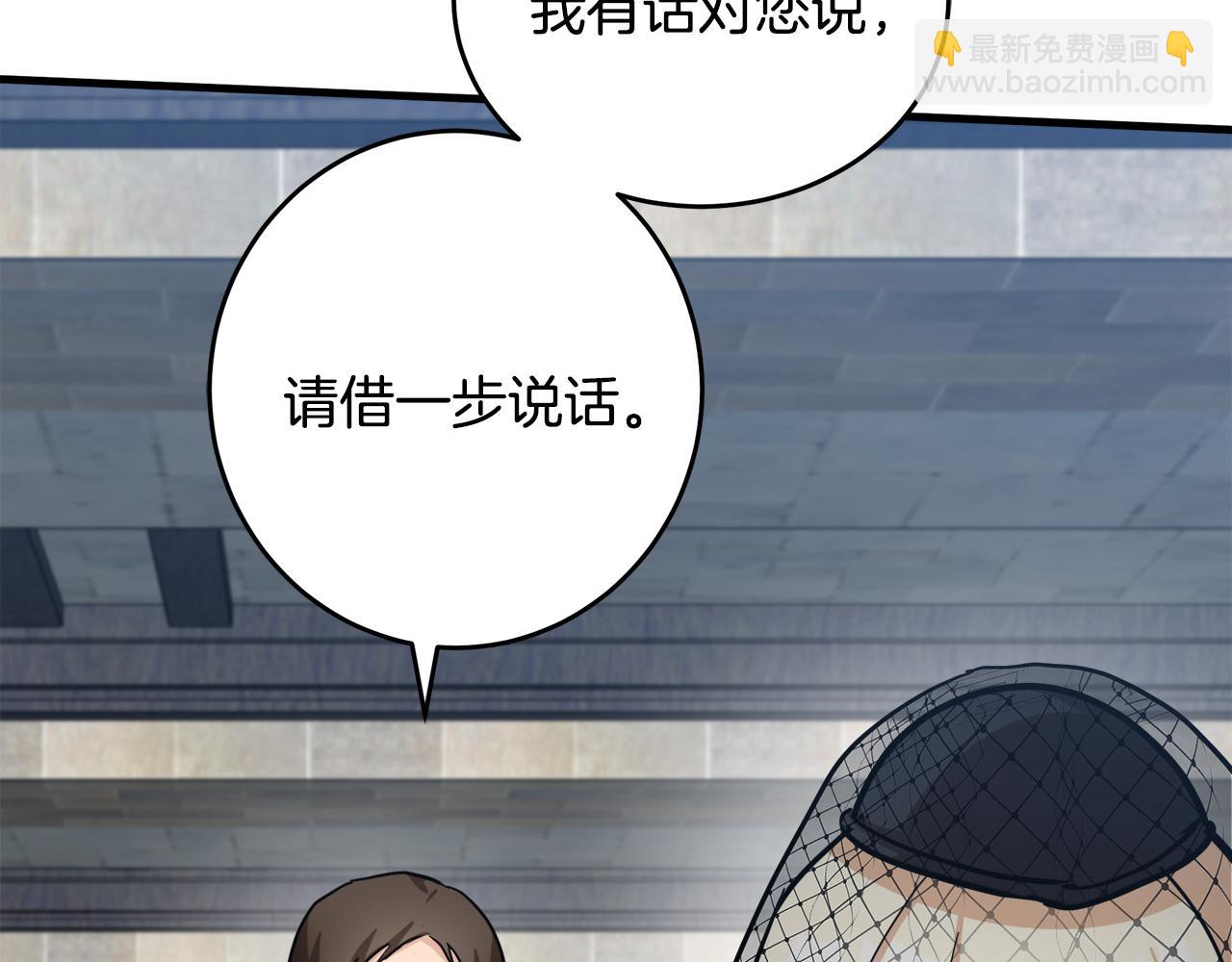 惡女的王座 - 第77話 自責(4/5) - 2