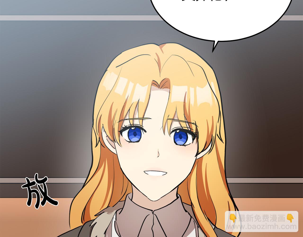 惡女的王座 - 第77話 自責(1/5) - 6