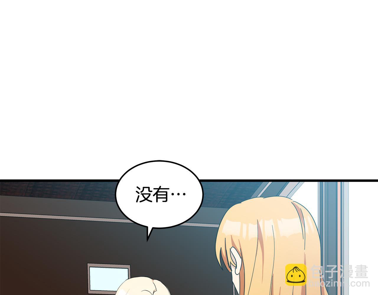 惡女的王座 - 第77話 自責(1/5) - 1