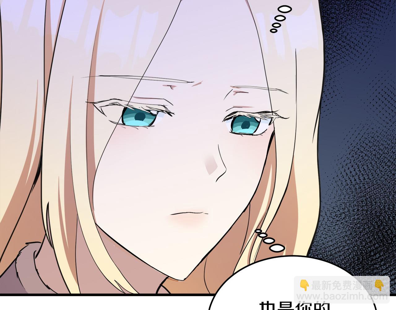 惡女的王座 - 第77話 自責(1/5) - 4