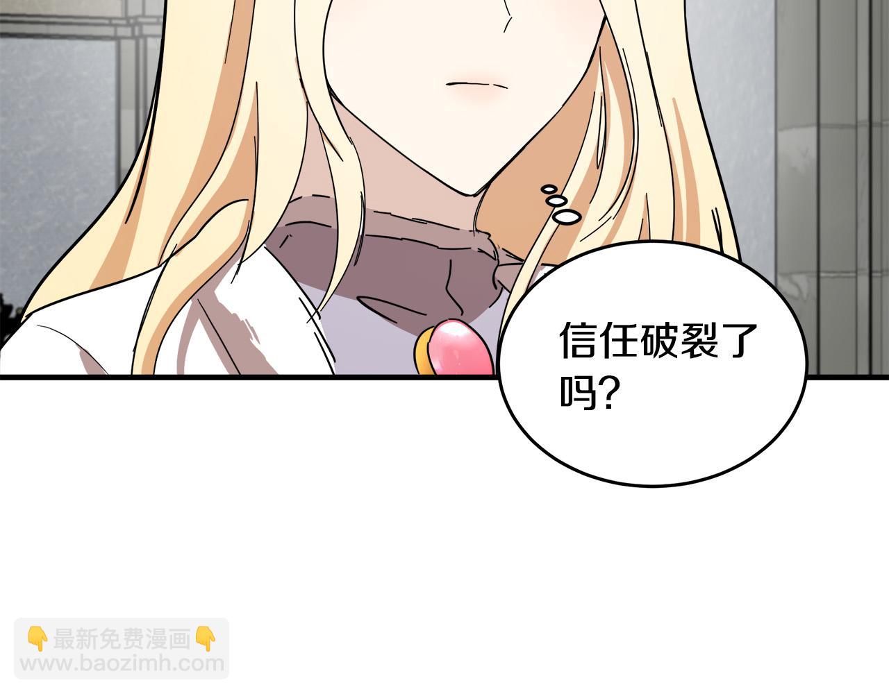 惡女的王座 - 第77話 自責(1/5) - 8