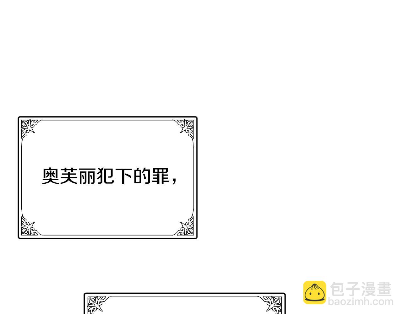 惡女的王座 - 第77話 自責(1/5) - 1