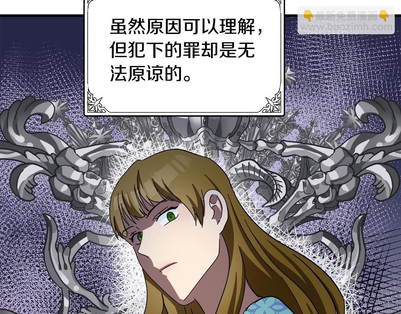 惡女的王座 - 第77話 自責(1/5) - 2