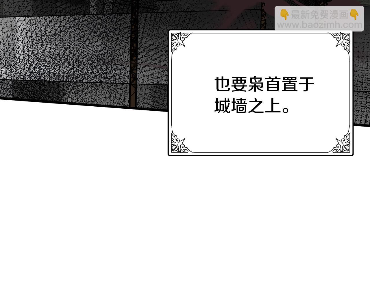 惡女的王座 - 第77話 自責(1/5) - 8