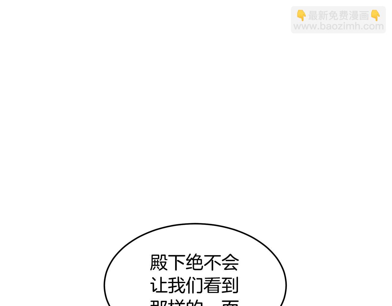 惡女的王座 - 第77話 自責(1/5) - 5