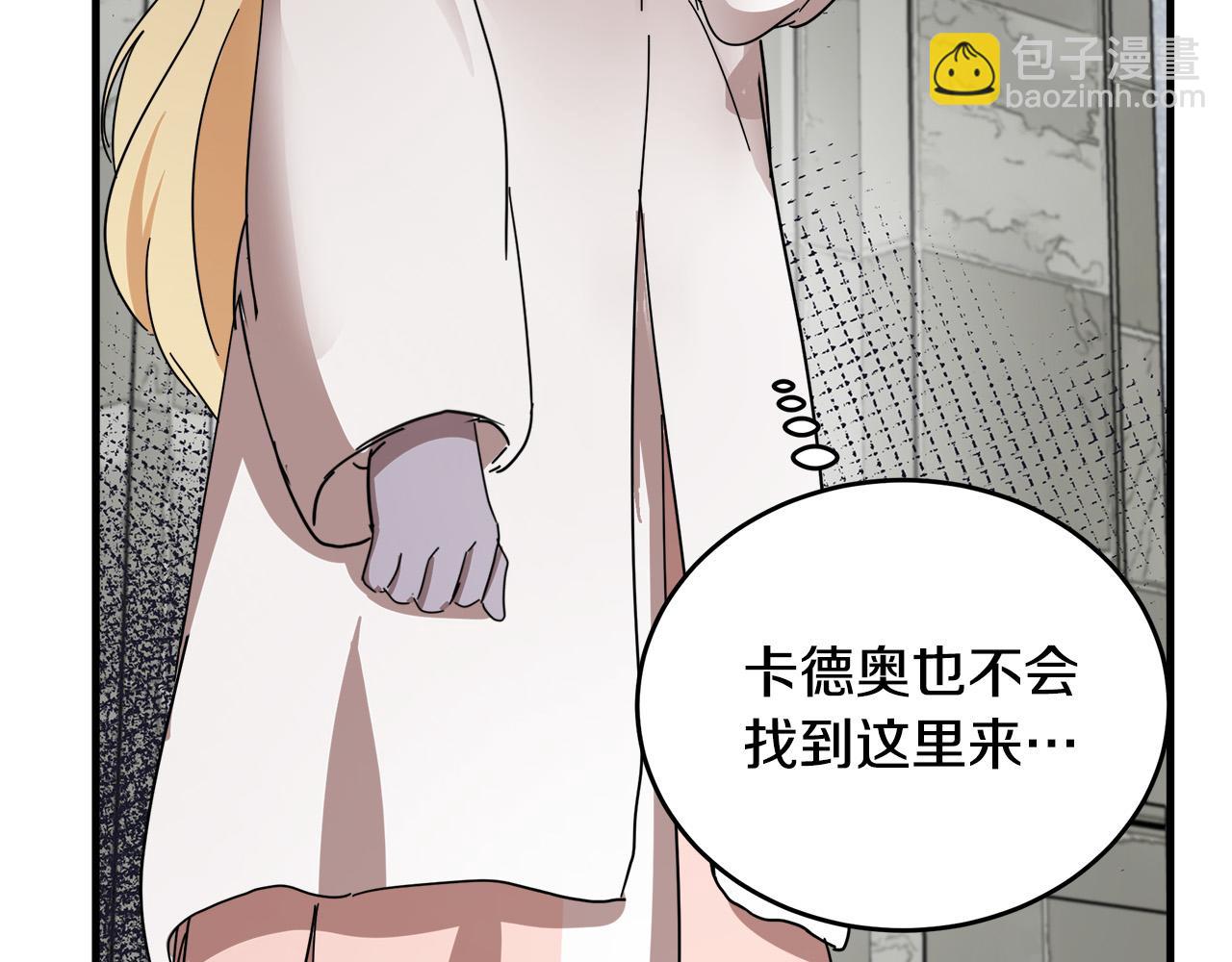 惡女的王座 - 第77話 自責(2/5) - 7