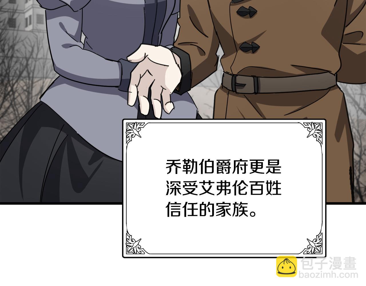 惡女的王座 - 第77話 自責(2/5) - 2