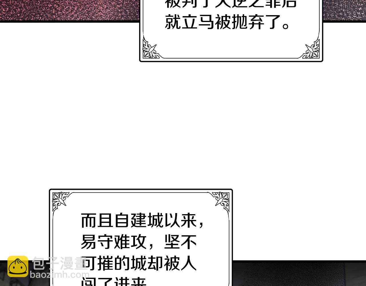 惡女的王座 - 第77話 自責(2/5) - 5