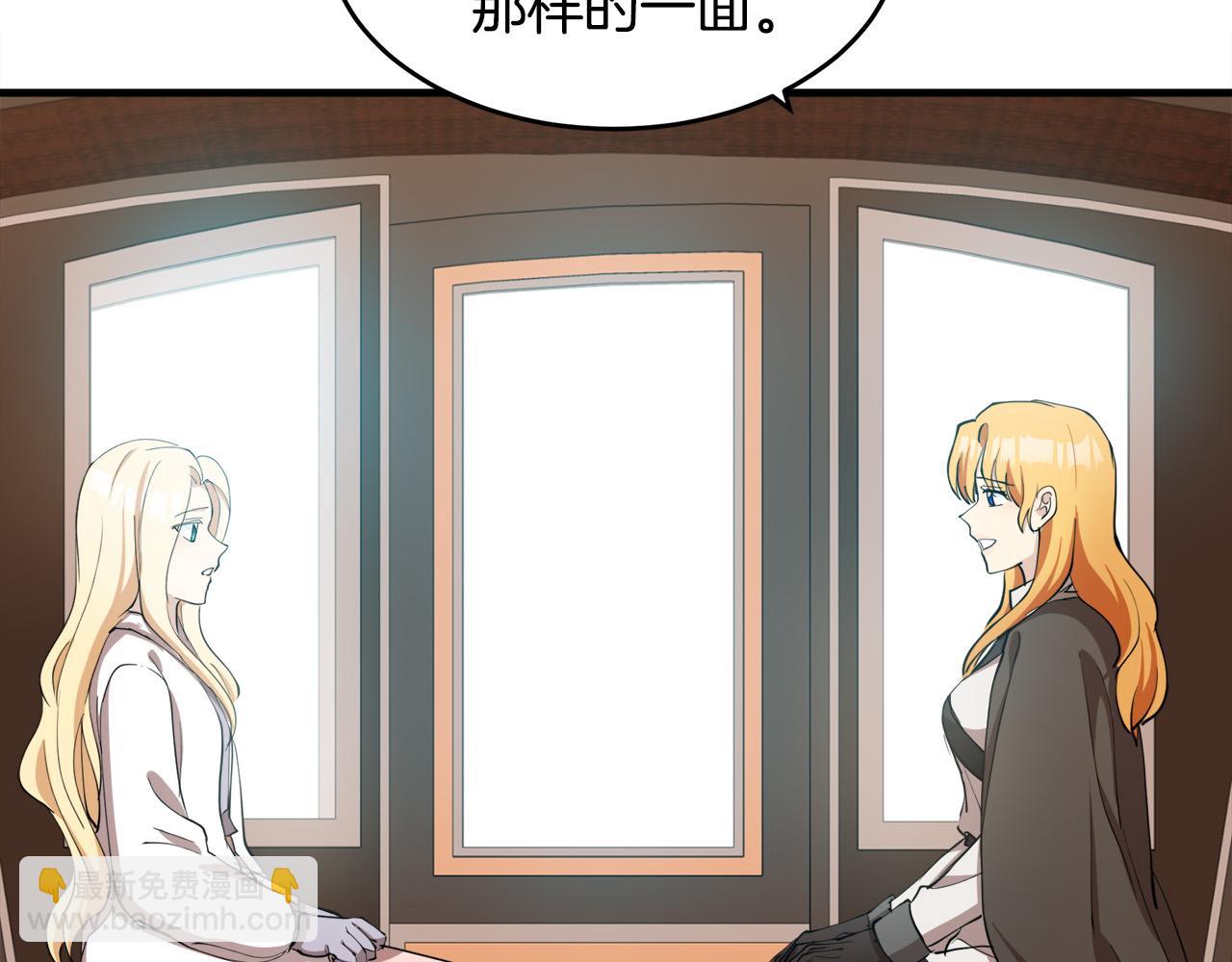 惡女的王座 - 第77話 自責(1/5) - 6