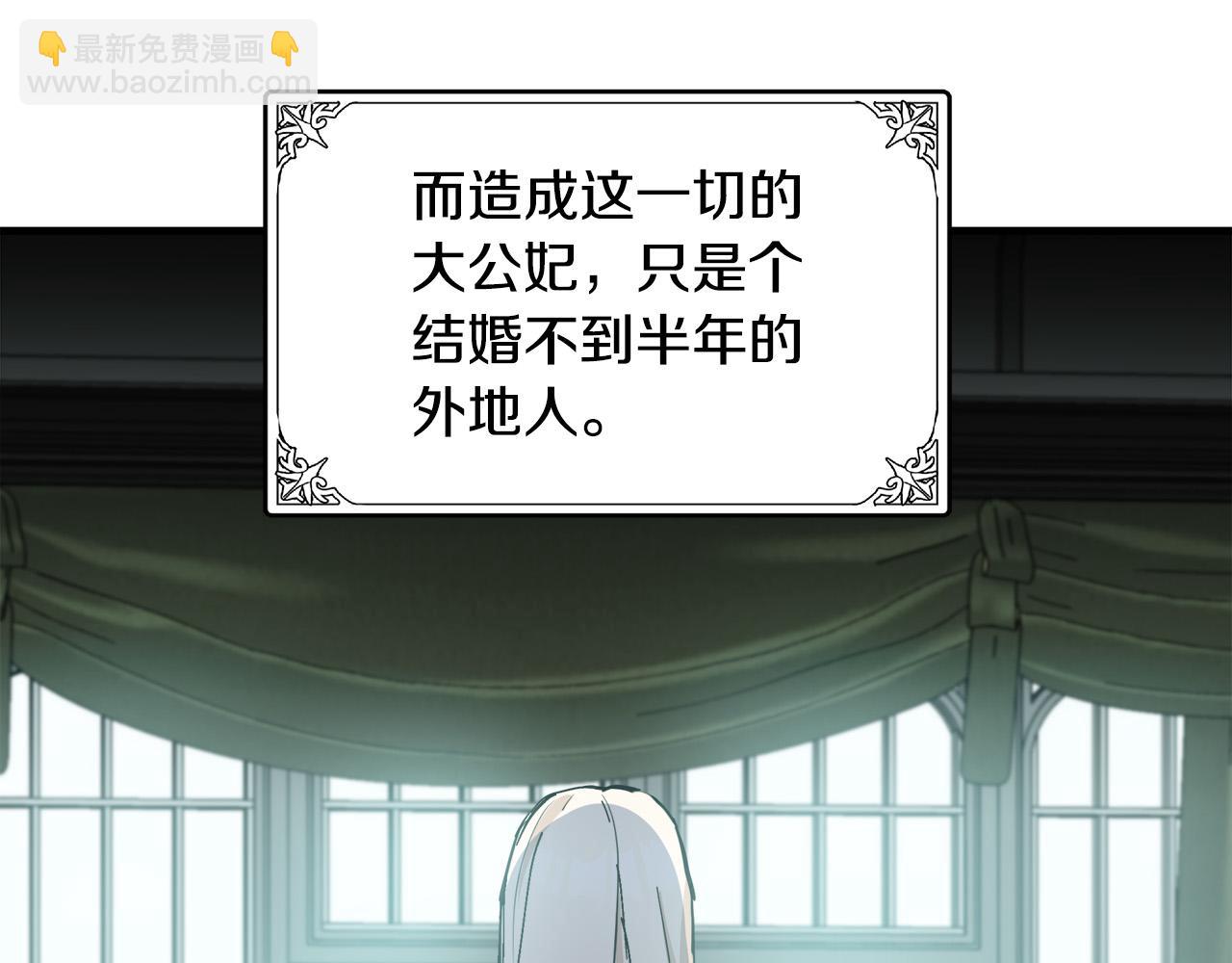 惡女的王座 - 第77話 自責(2/5) - 8