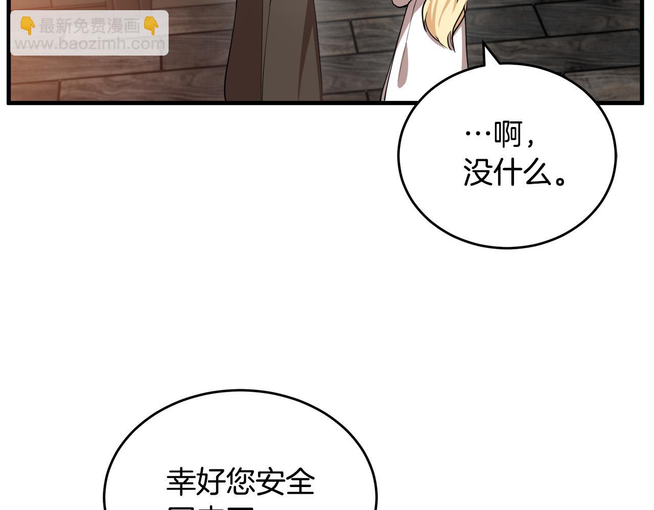 惡女的王座 - 第77話 自責(2/5) - 2