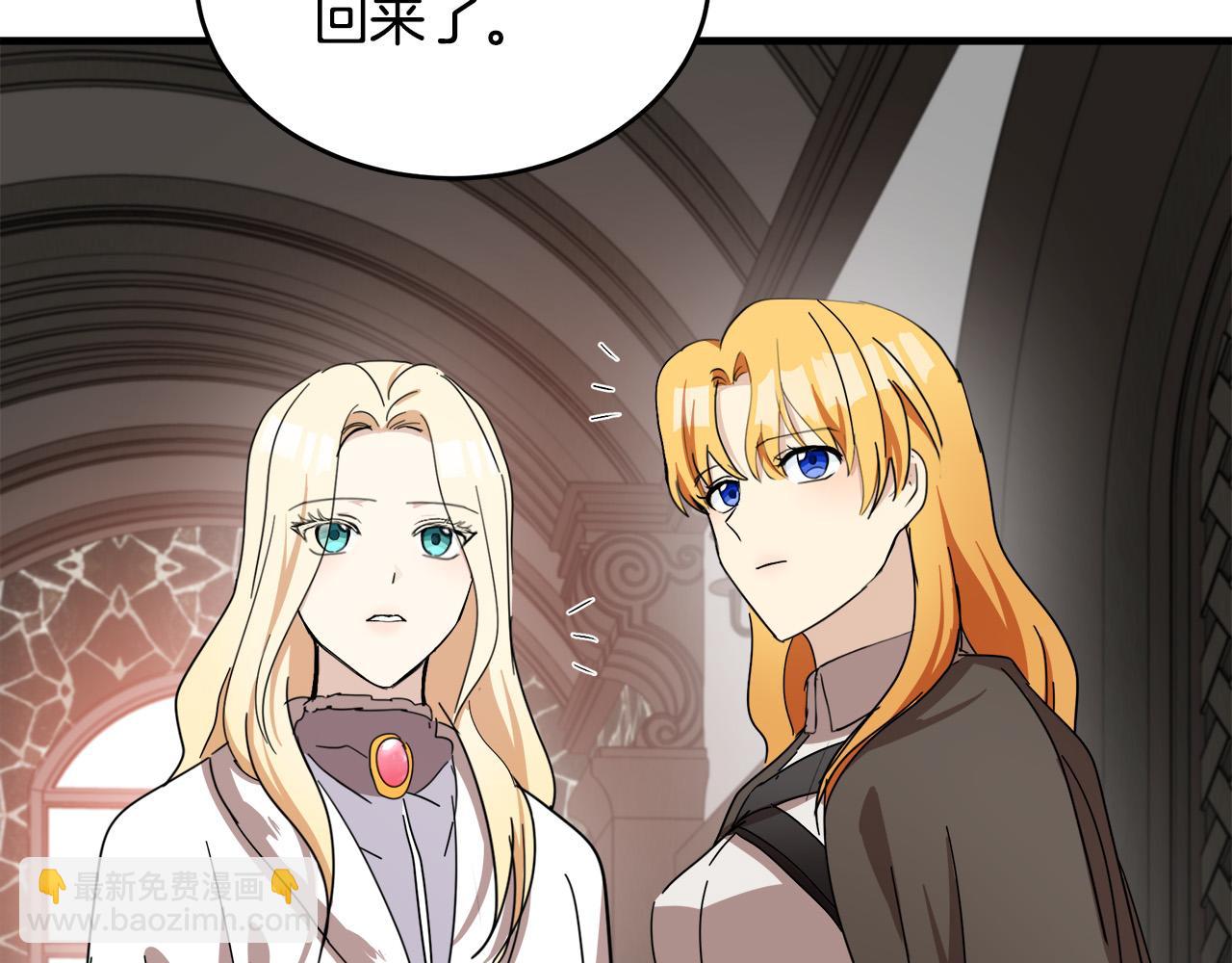 惡女的王座 - 第77話 自責(2/5) - 3