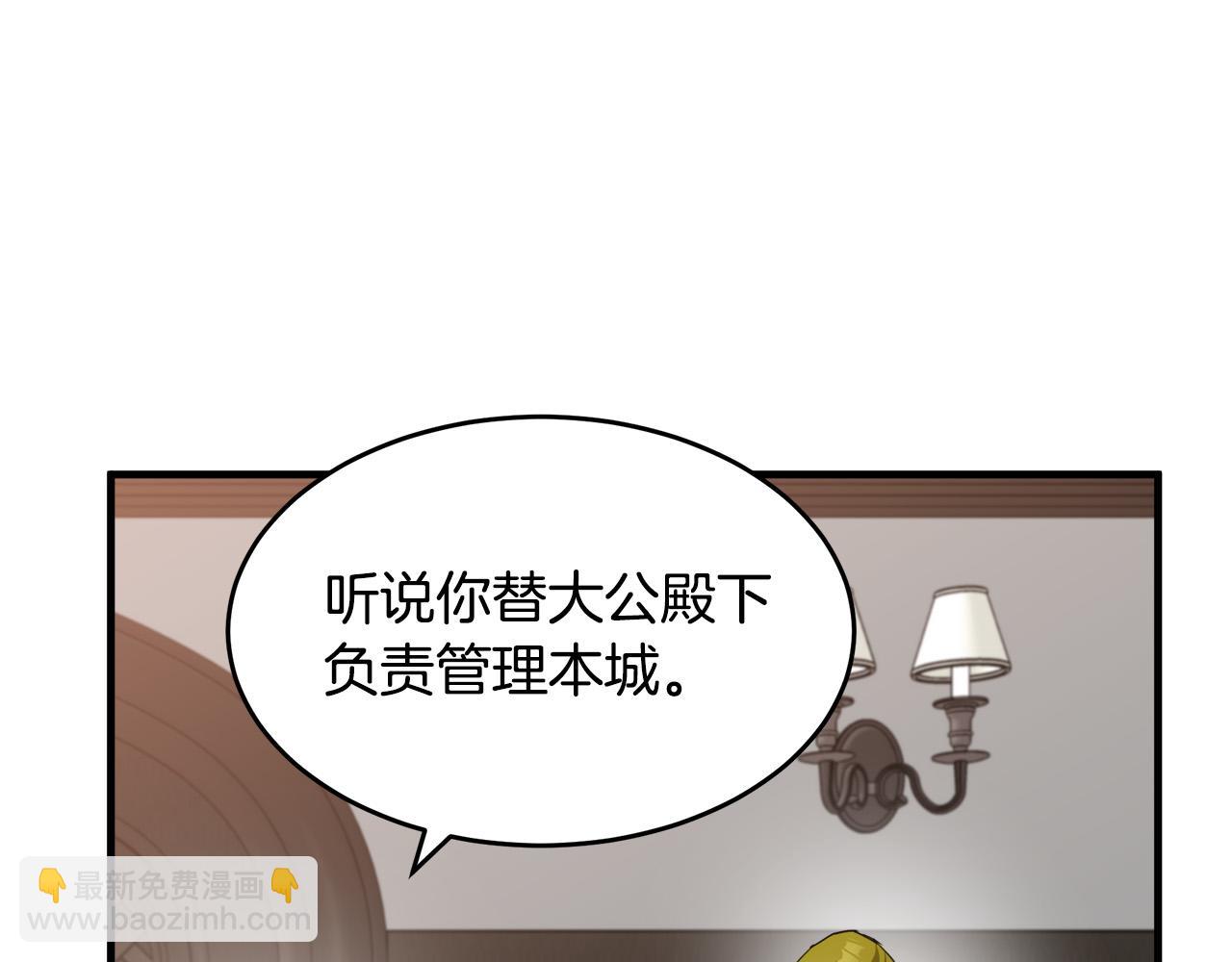 惡女的王座 - 第77話 自責(2/5) - 8