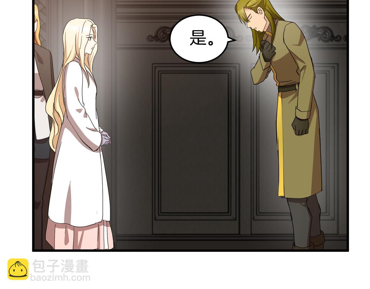 惡女的王座 - 第77話 自責(2/5) - 1