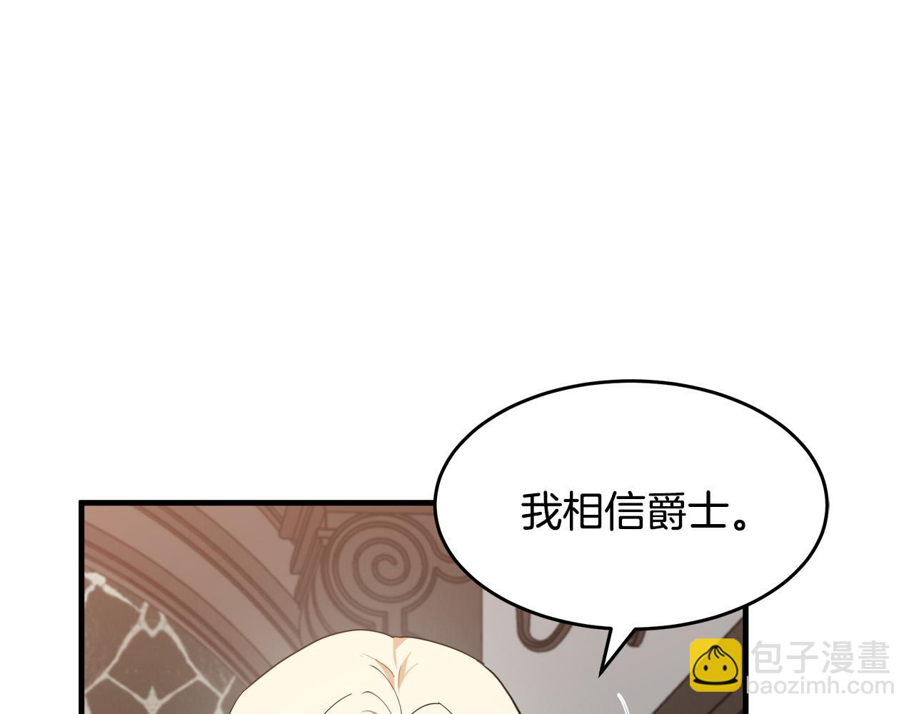 惡女的王座 - 第77話 自責(2/5) - 4