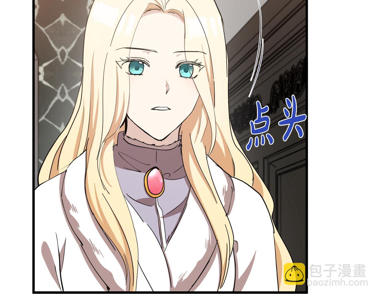 惡女的王座 - 第77話 自責(2/5) - 5