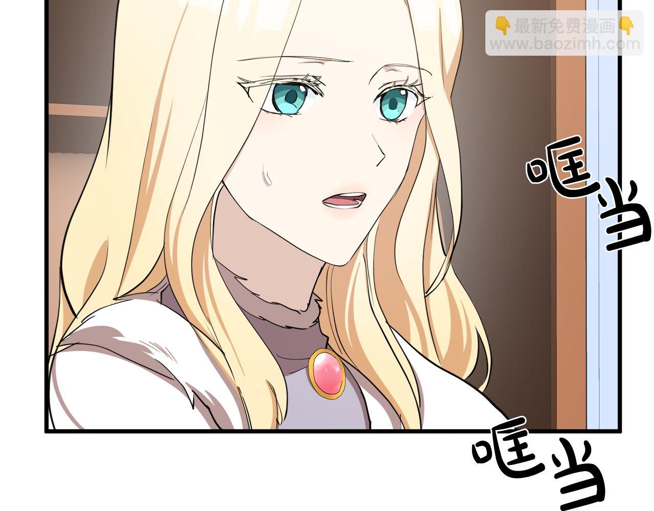 惡女的王座 - 第77話 自責(1/5) - 1