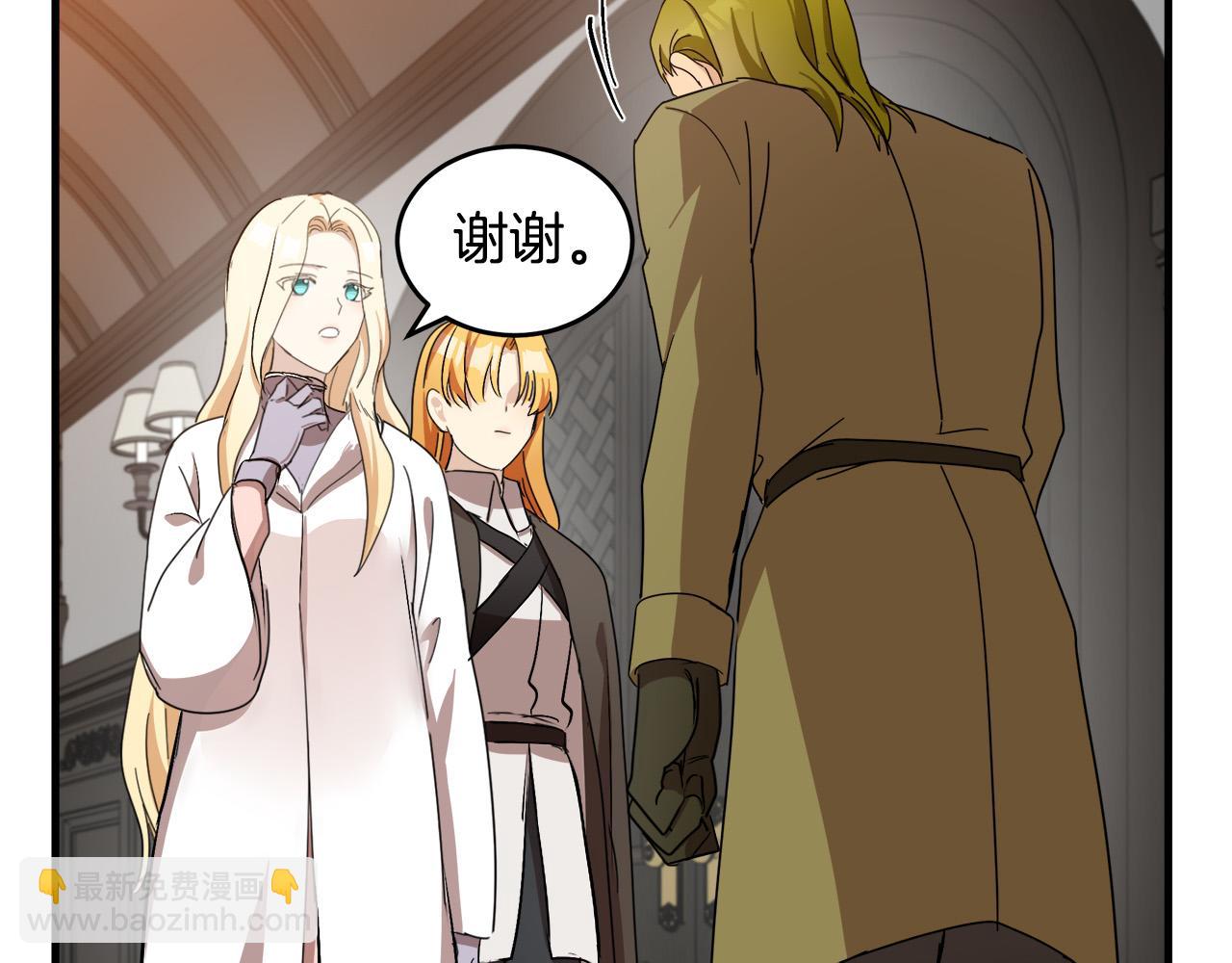 惡女的王座 - 第77話 自責(2/5) - 4