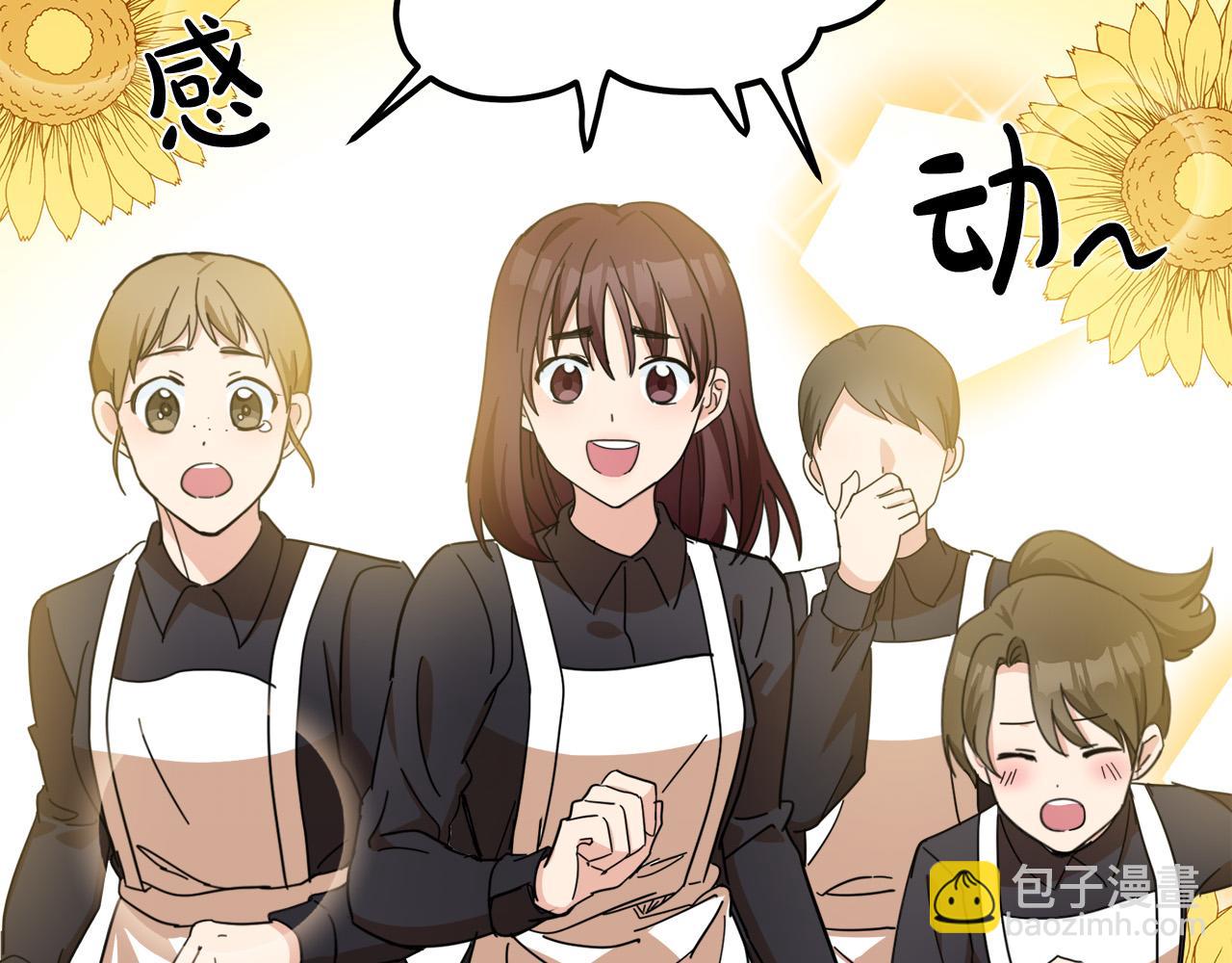 惡女的王座 - 第77話 自責(2/5) - 8