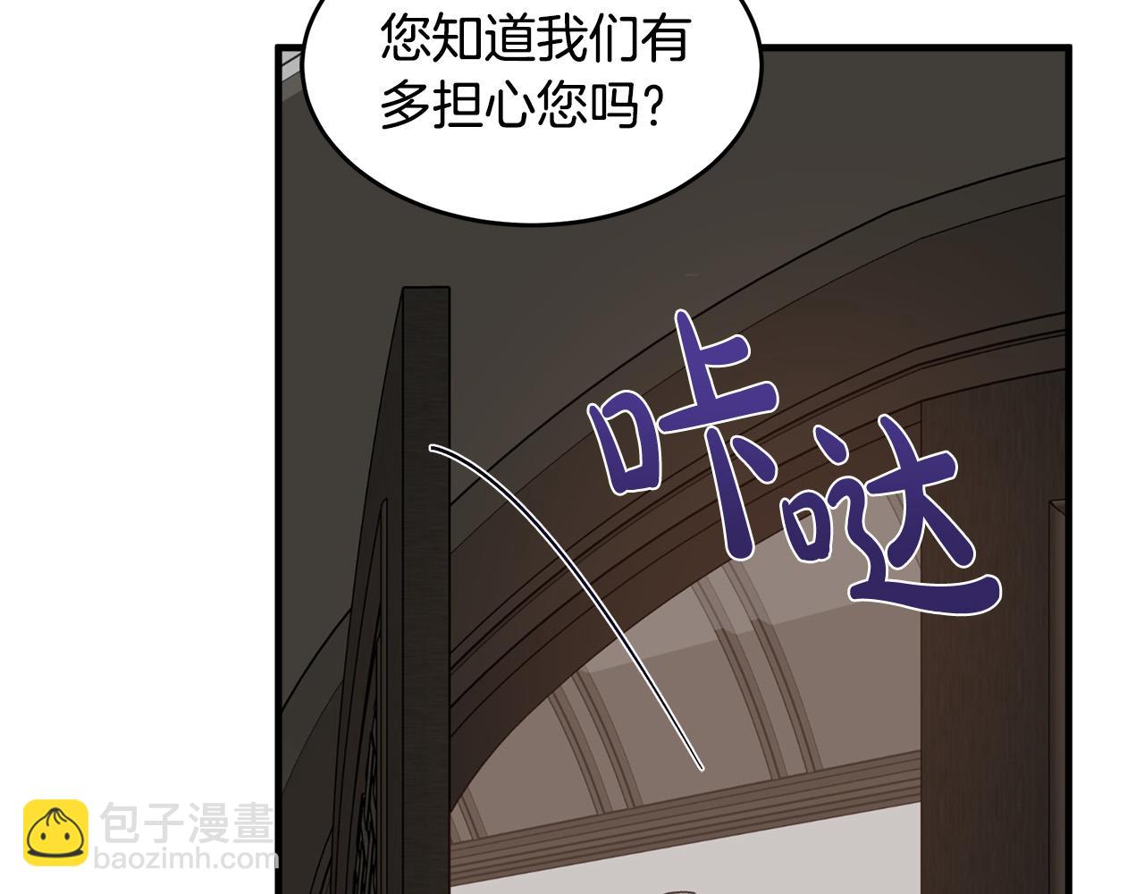 惡女的王座 - 第77話 自責(2/5) - 3