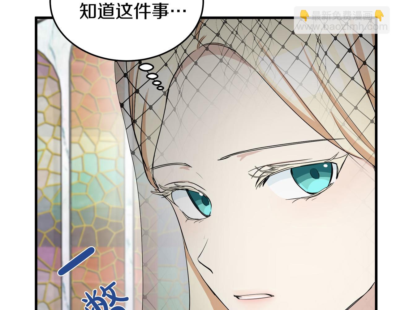 惡女的王座 - 第79話 秘密被發現(3/4) - 5