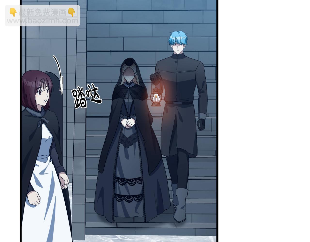 惡女的王座 - 第79話 秘密被發現(3/4) - 3