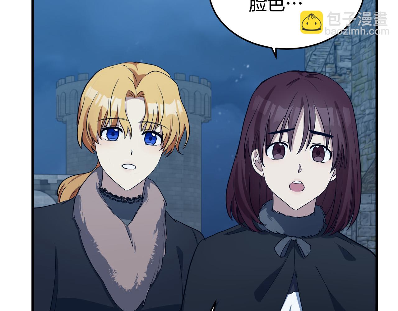 惡女的王座 - 第79話 秘密被發現(3/4) - 5