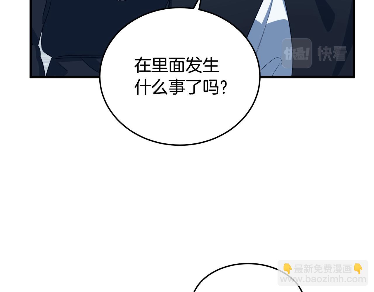 惡女的王座 - 第79話 秘密被發現(3/4) - 6