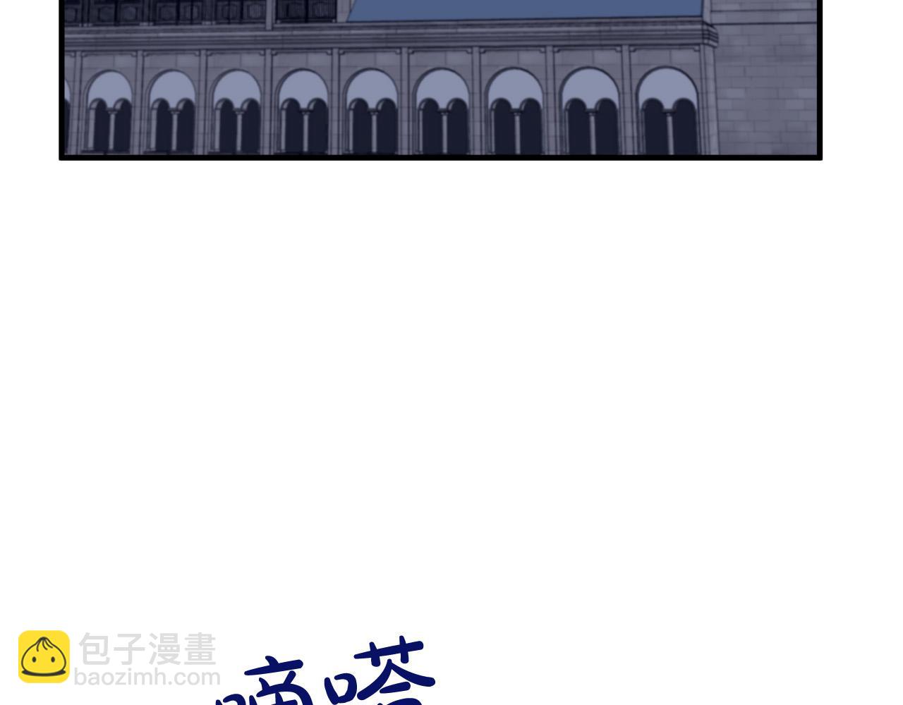 惡女的王座 - 第79話 秘密被發現(3/4) - 6