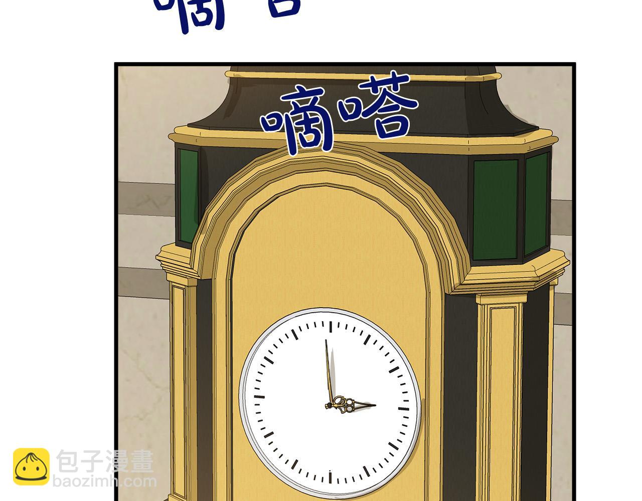 惡女的王座 - 第79話 秘密被發現(3/4) - 7