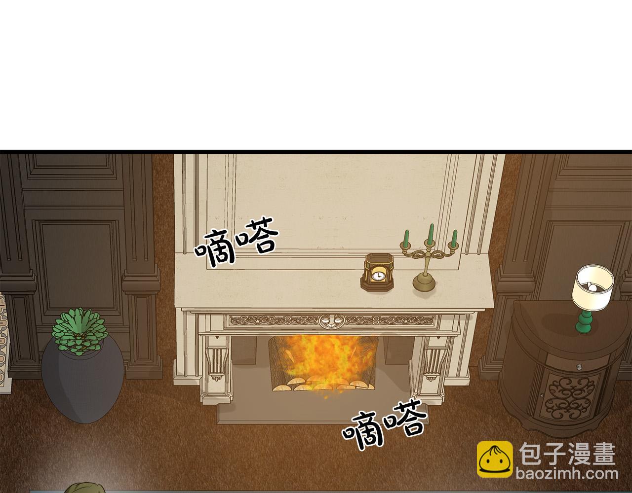 惡女的王座 - 第79話 秘密被發現(3/4) - 1