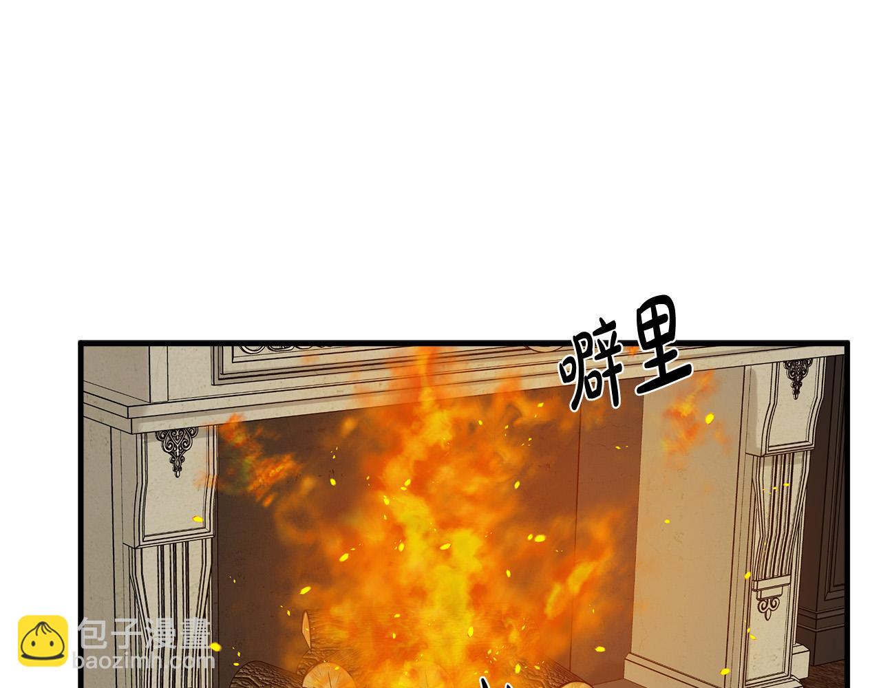 惡女的王座 - 第79話 秘密被發現(3/4) - 4