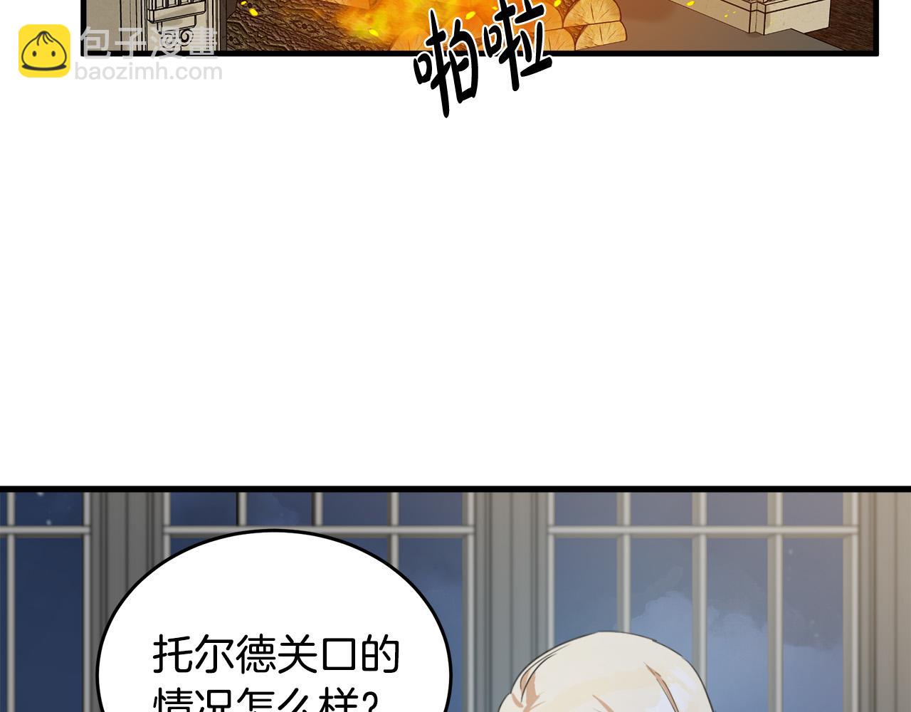 惡女的王座 - 第79話 秘密被發現(3/4) - 5