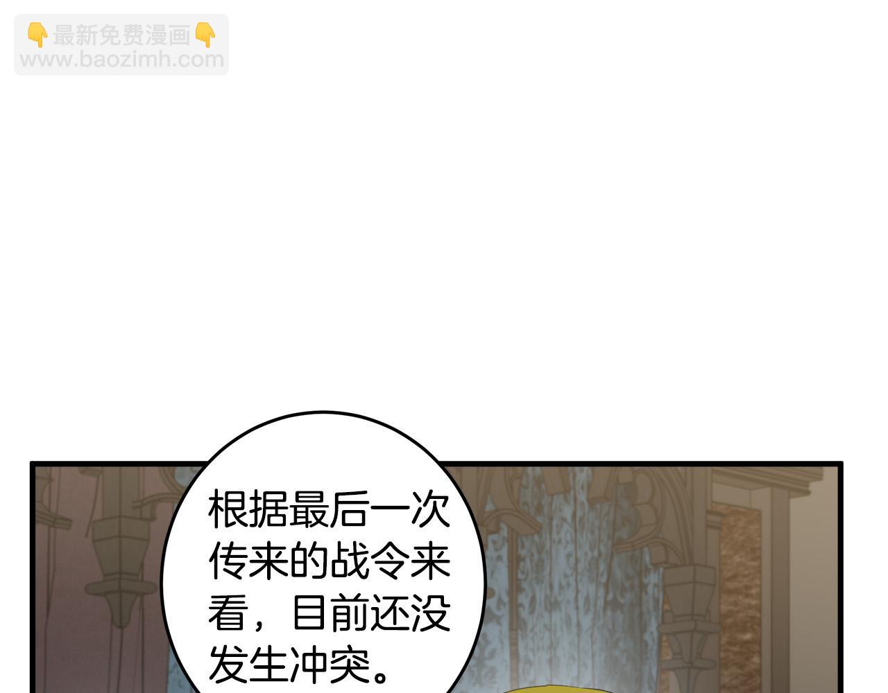 惡女的王座 - 第79話 秘密被發現(3/4) - 7