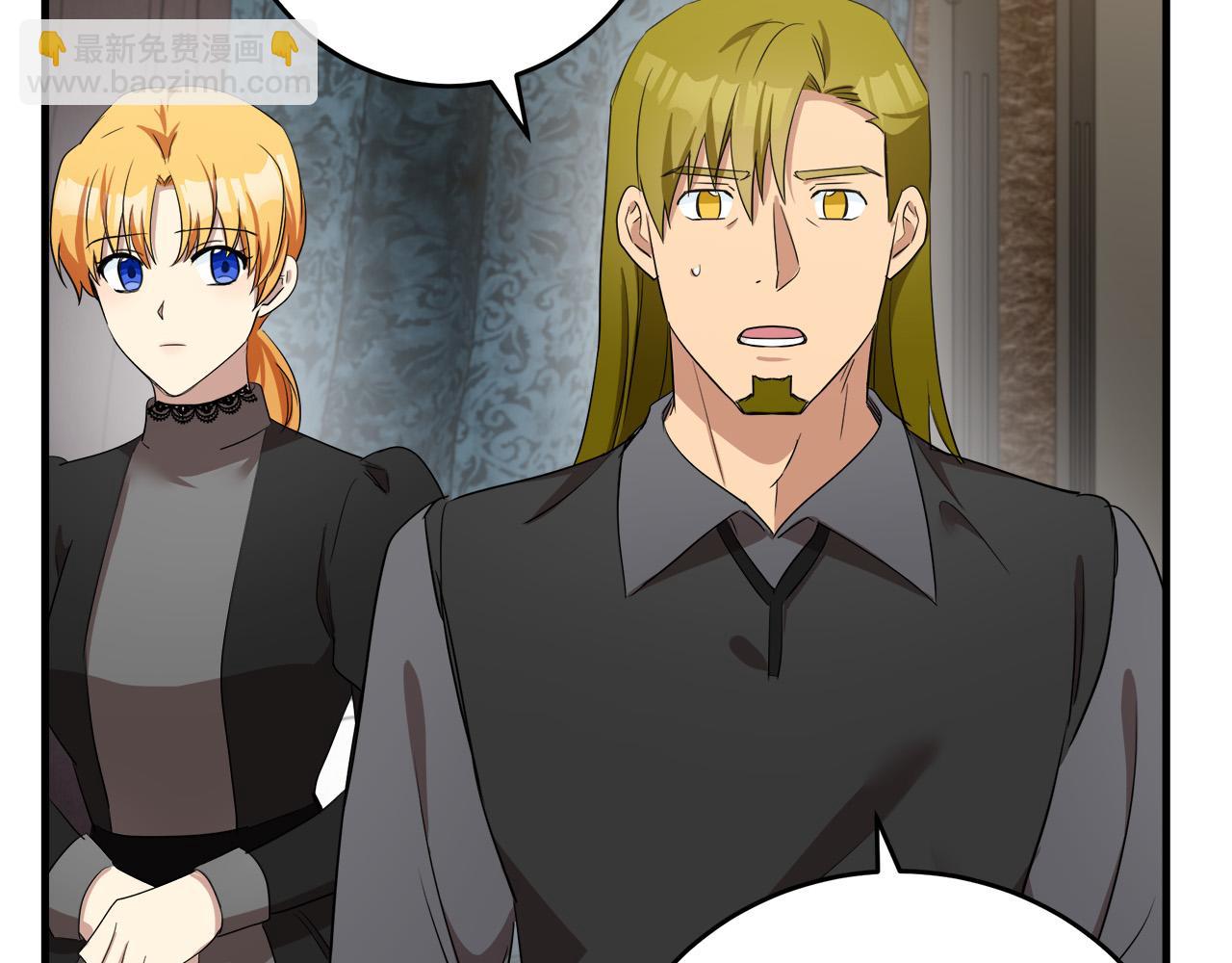 惡女的王座 - 第79話 秘密被發現(3/4) - 8