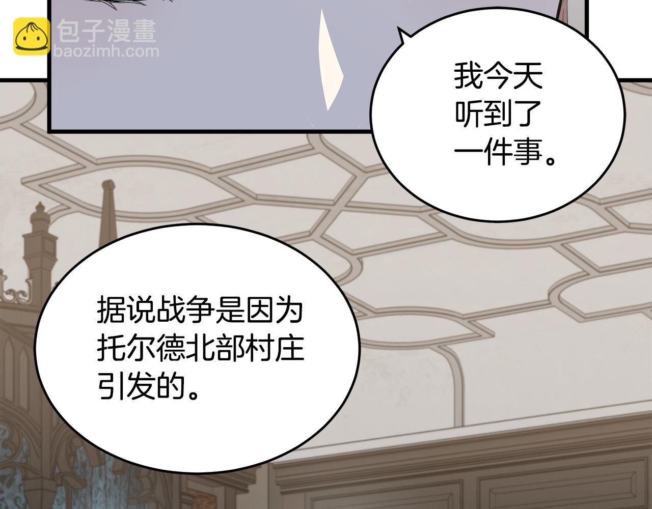 惡女的王座 - 第79話 秘密被發現(3/4) - 5