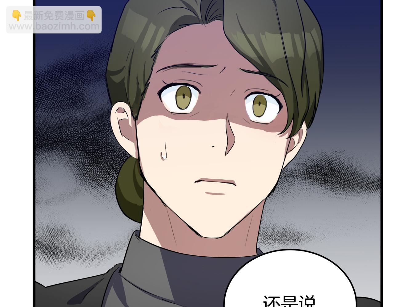 惡女的王座 - 第79話 秘密被發現(3/4) - 8