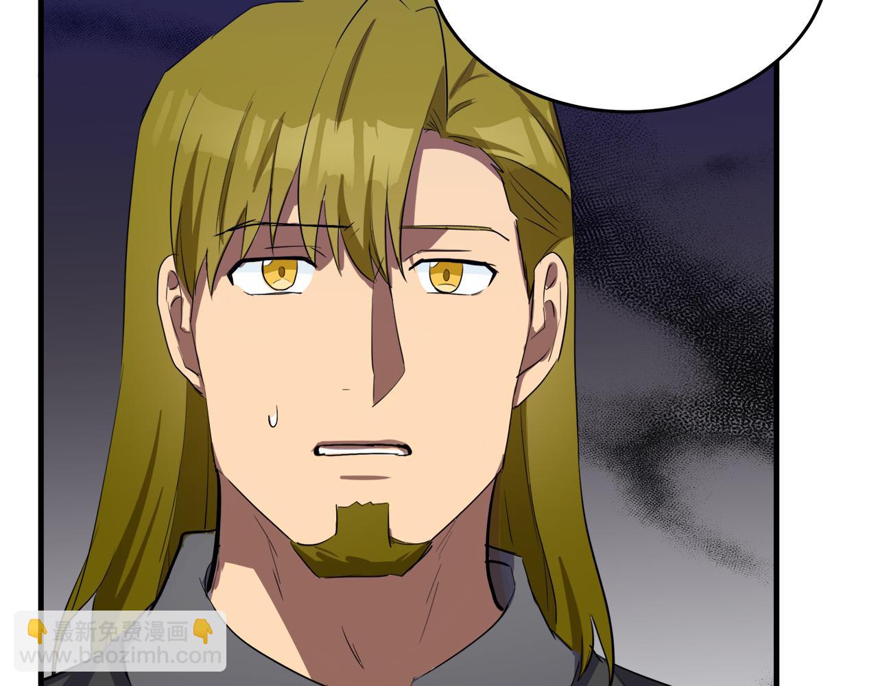 惡女的王座 - 第79話 秘密被發現(3/4) - 2