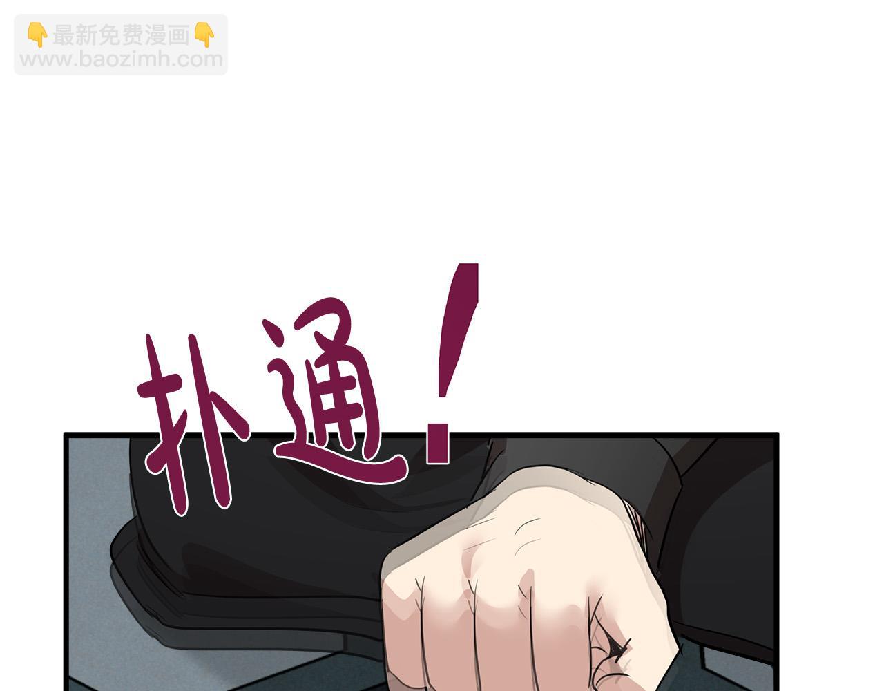 惡女的王座 - 第79話 秘密被發現(3/4) - 4