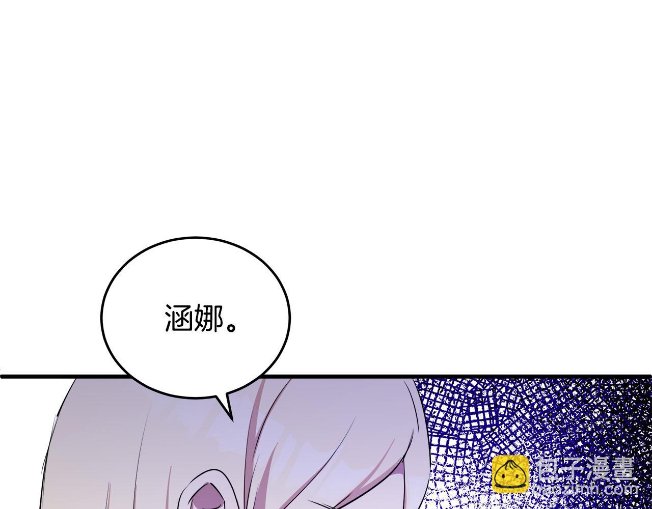 惡女的王座 - 第79話 秘密被發現(4/4) - 1