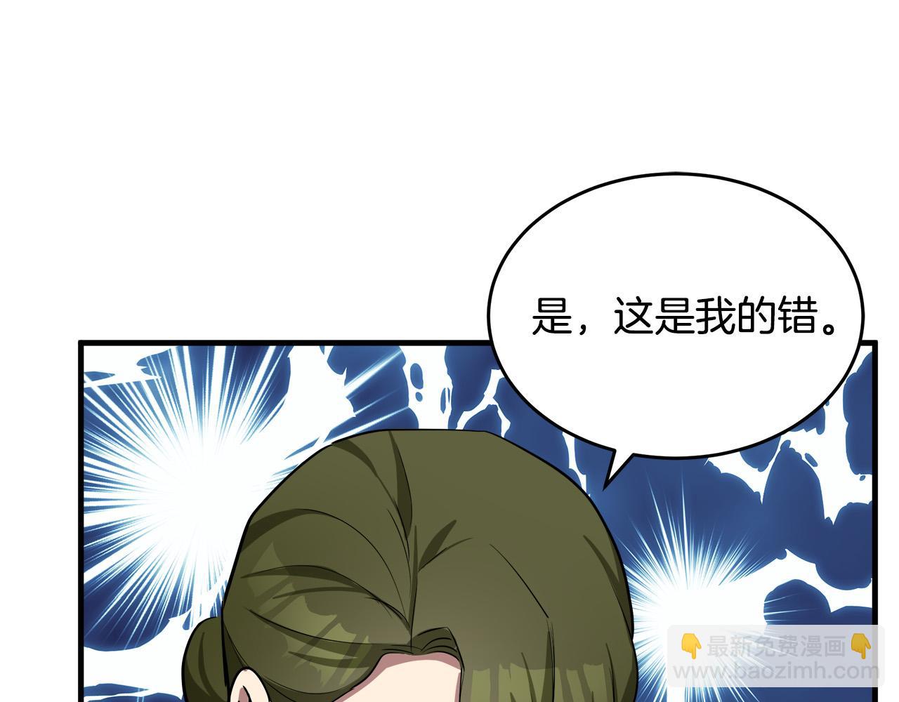 惡女的王座 - 第79話 秘密被發現(4/4) - 4