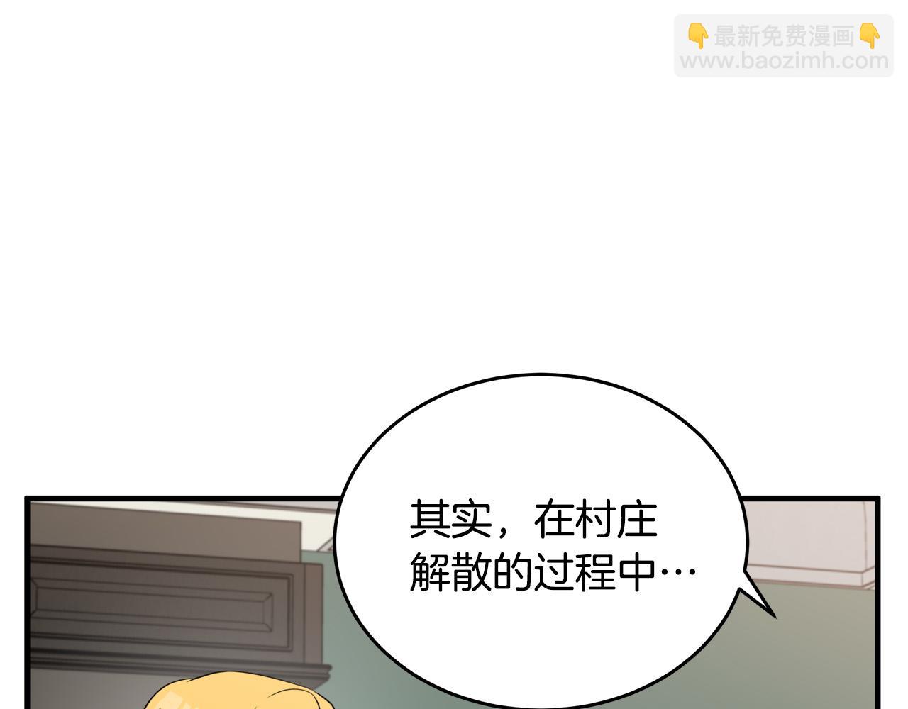 惡女的王座 - 第79話 秘密被發現(4/4) - 6