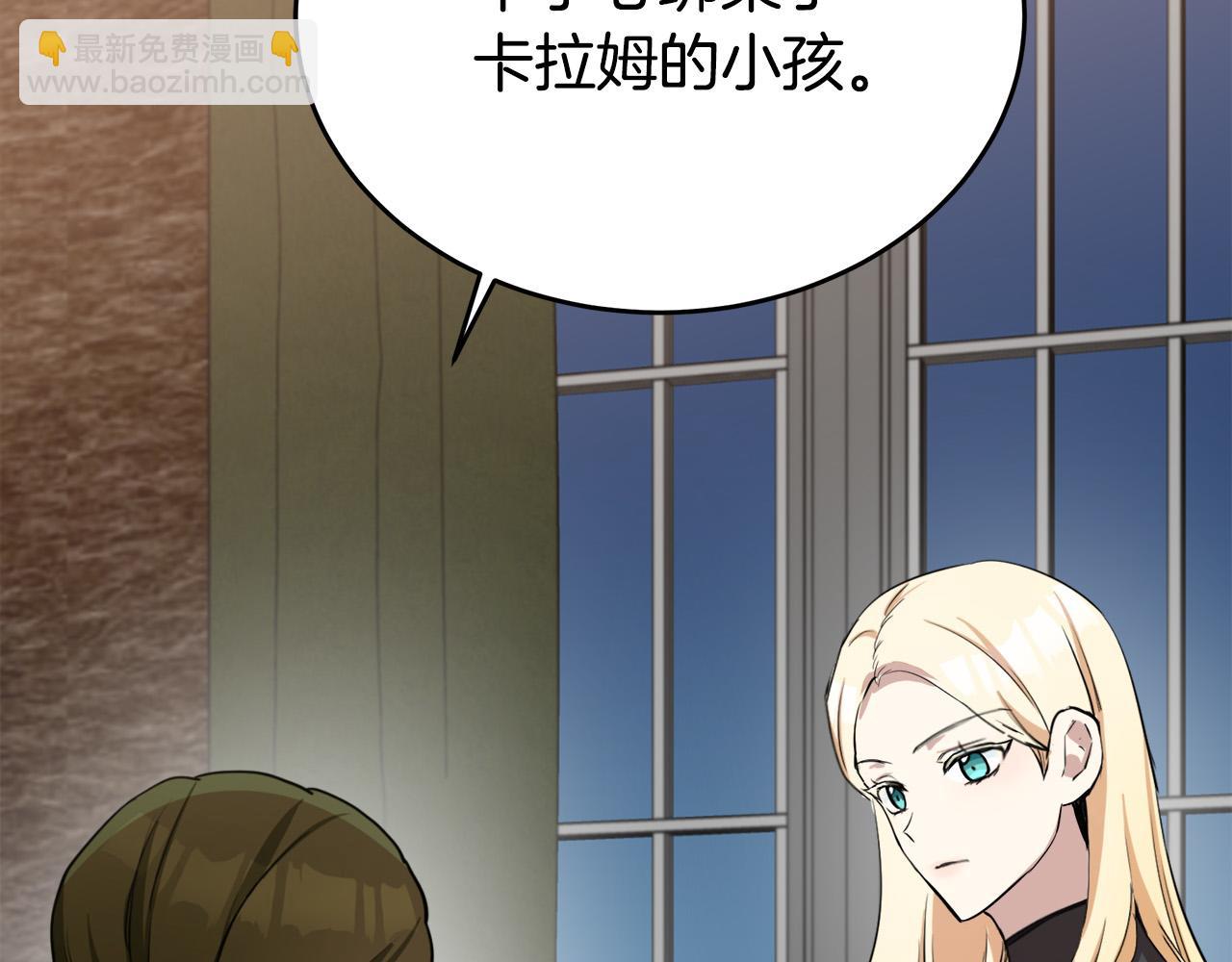 惡女的王座 - 第79話 秘密被發現(4/4) - 3