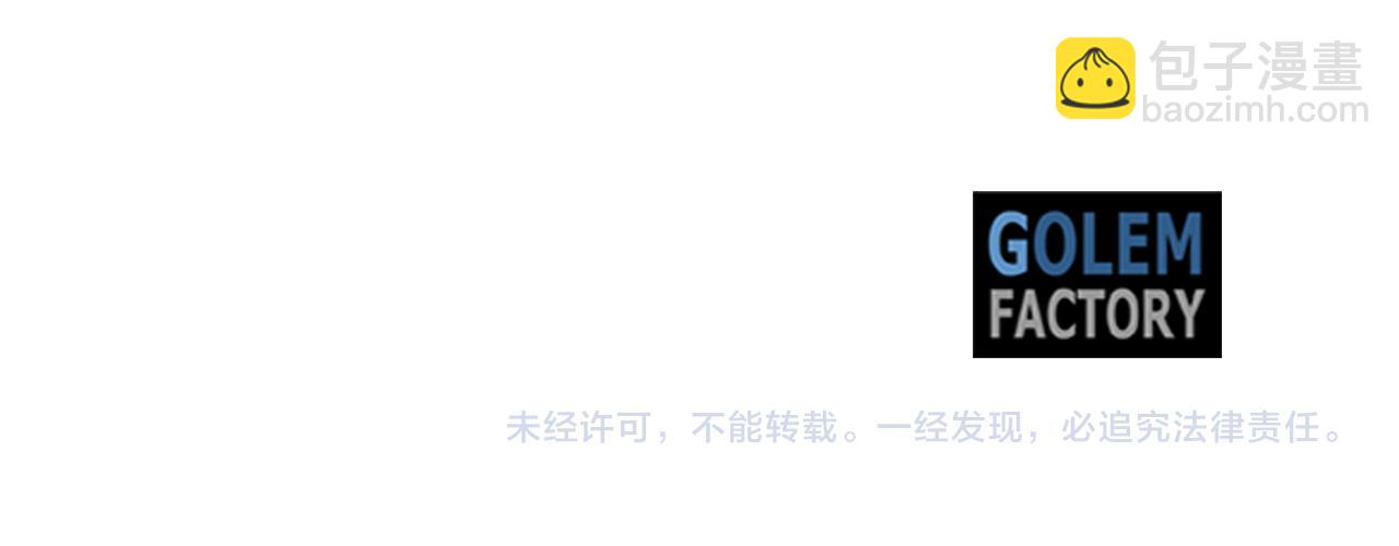 惡女的王座 - 第79話 秘密被發現(4/4) - 6