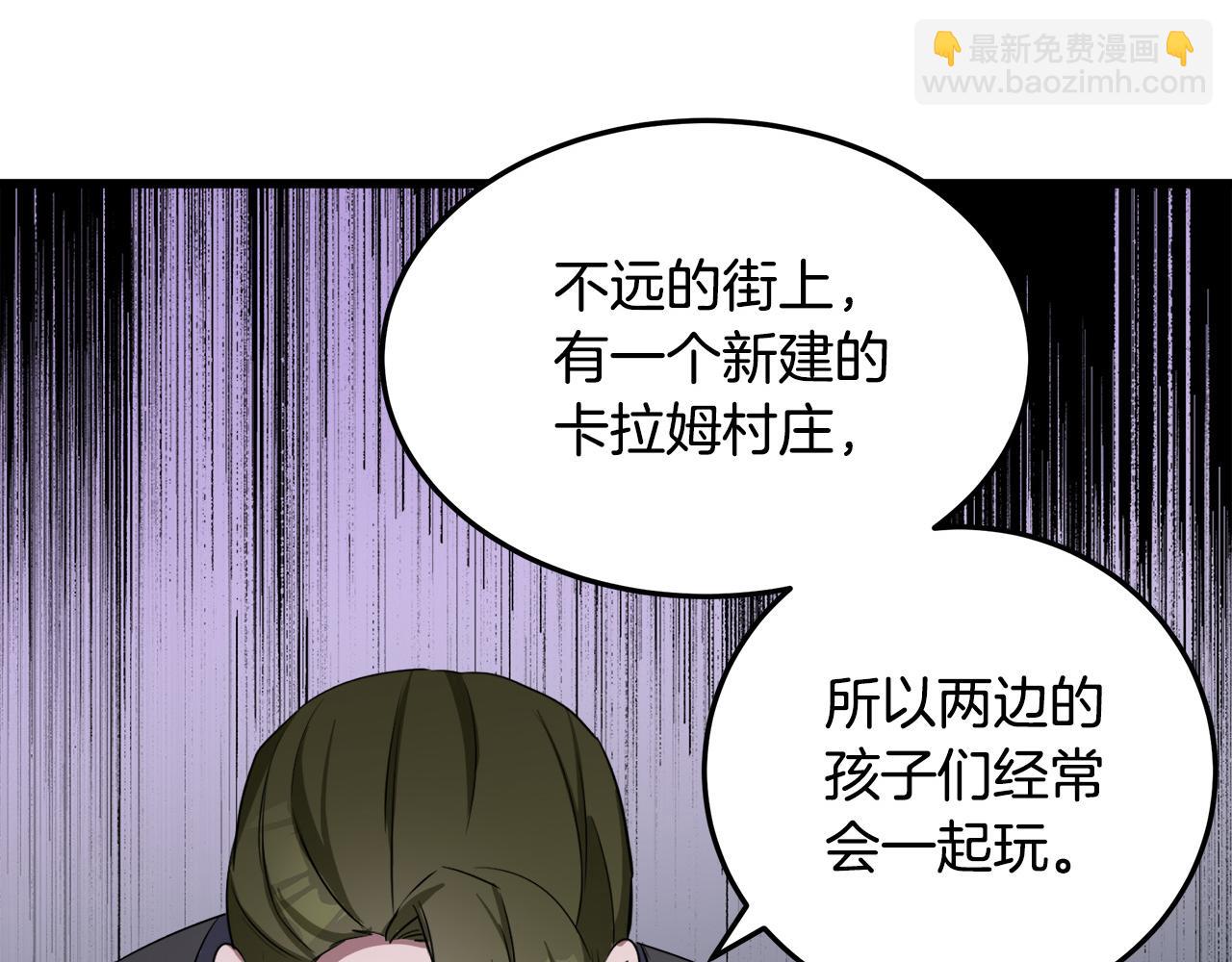 惡女的王座 - 第79話 秘密被發現(4/4) - 2