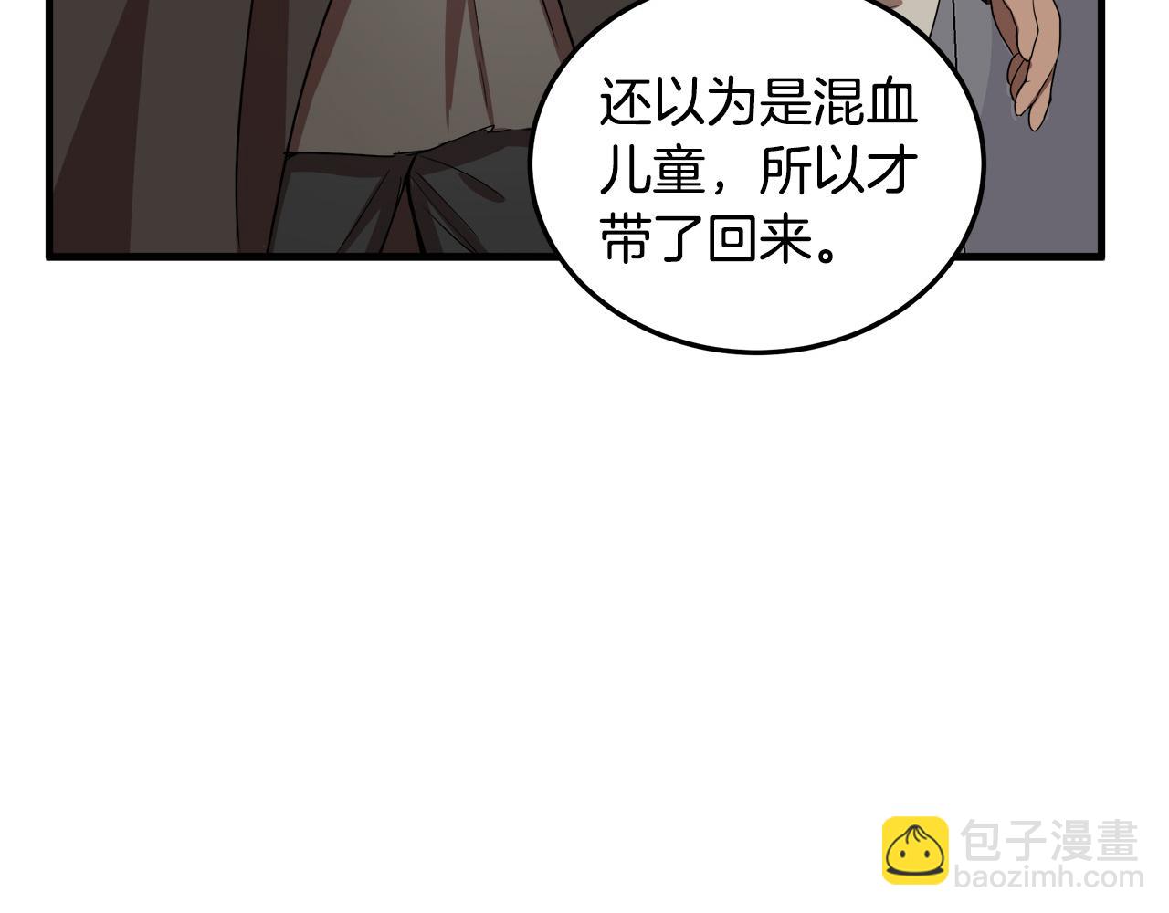 惡女的王座 - 第79話 秘密被發現(4/4) - 2