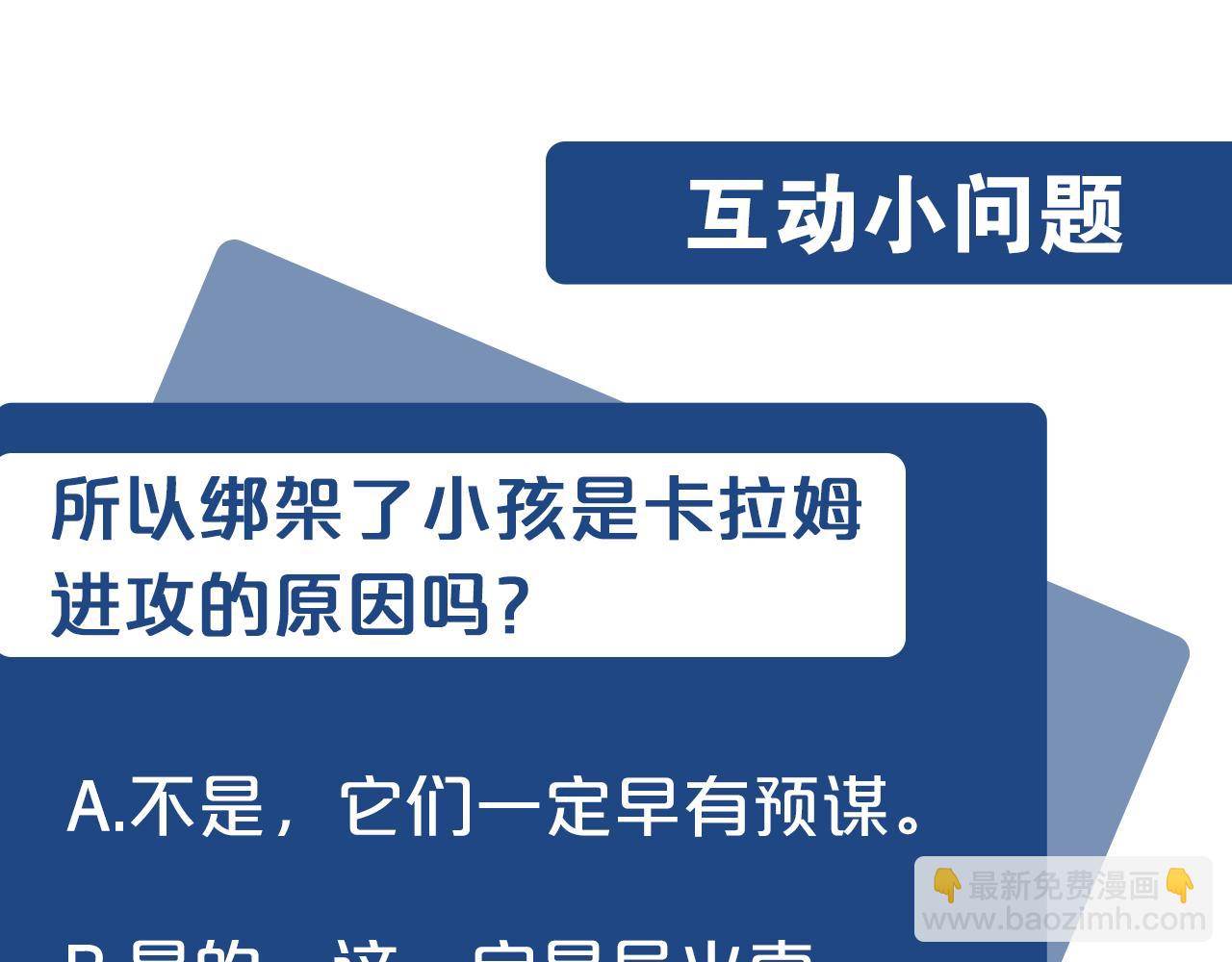 惡女的王座 - 第79話 秘密被發現(4/4) - 4