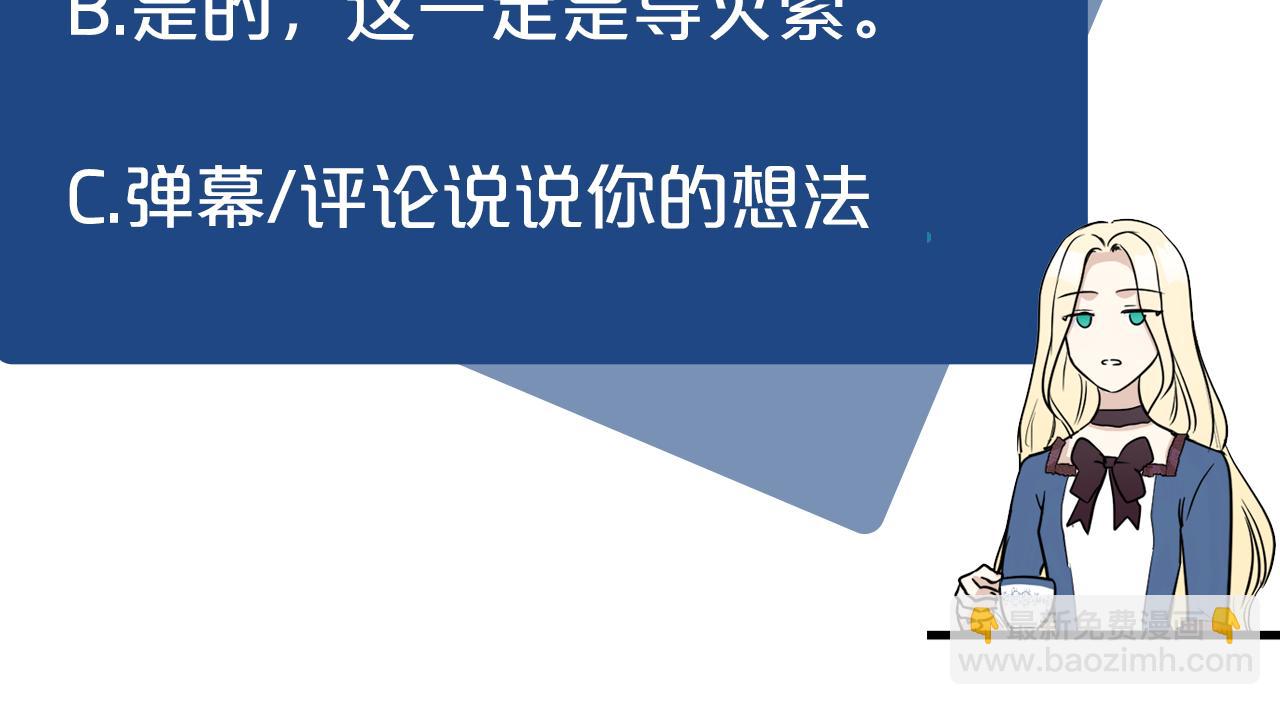 惡女的王座 - 第79話 秘密被發現(4/4) - 5