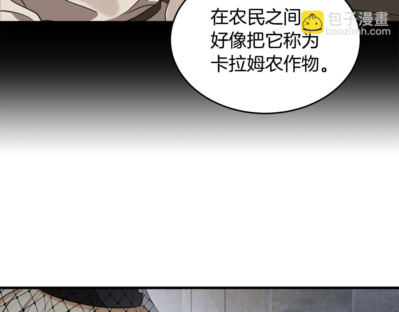 惡女的王座 - 第79話 秘密被發現(1/4) - 2